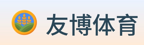 友博体育 logo